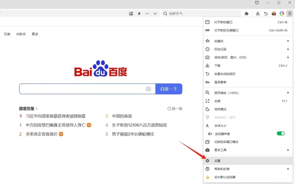 如何将360浏览器首页设置为指定页面