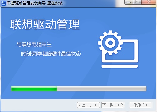 联想驱动管理最新版