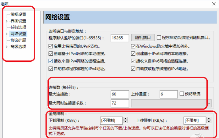 比特精灵在线版