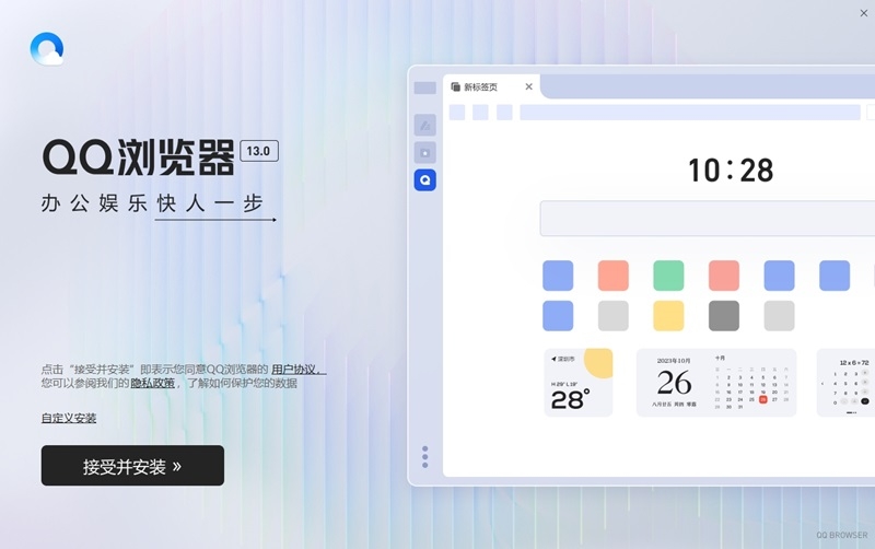 QQ浏览器13.6.6321.400