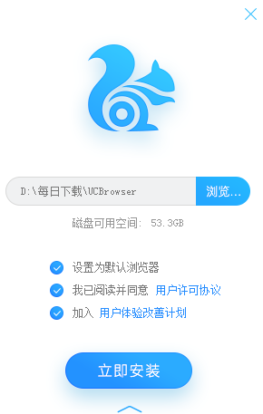 UC浏览器正式版