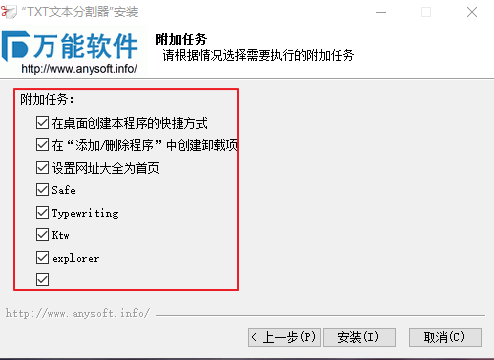 TXT文件切割器旧版本