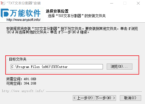 TXT文件切割器旧版本