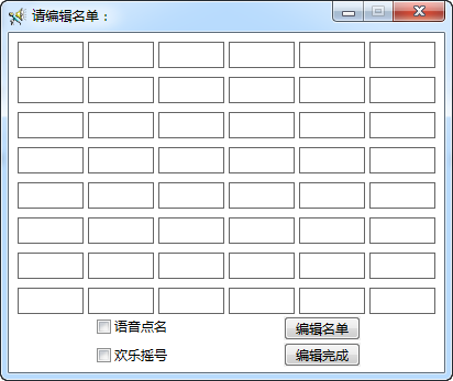卓越语音点名软件旧版本