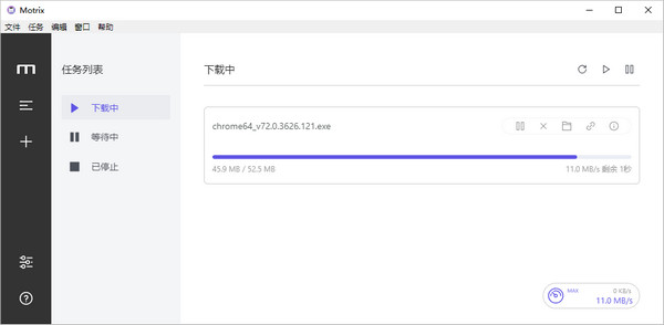 Motrix最新版