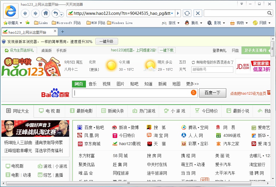 天天浏览器旧版本