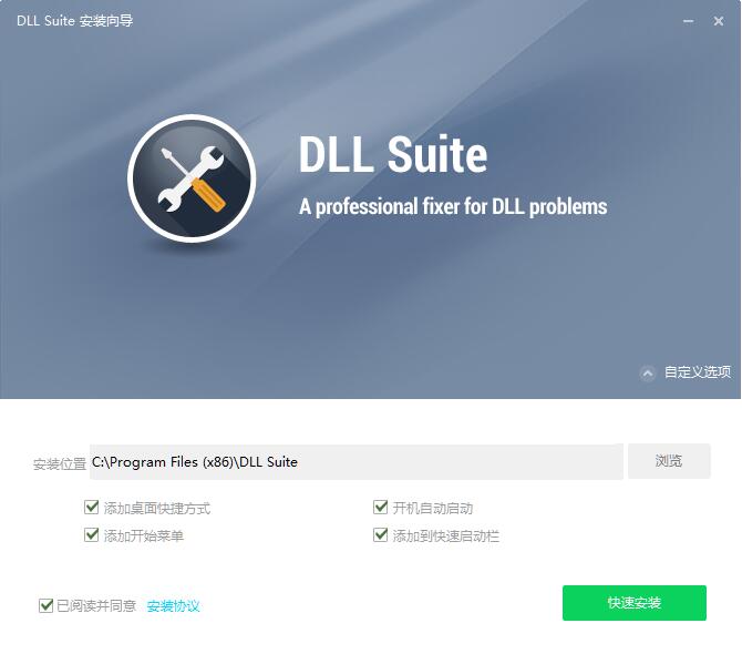 DLLSuite官网版