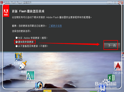 FlashPlayer旧版本
