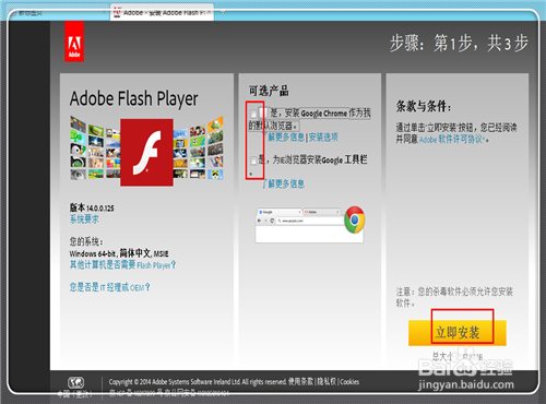 FlashPlayer旧版本