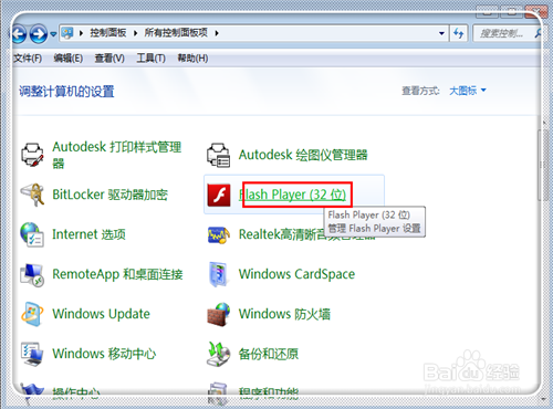 FlashPlayer旧版本