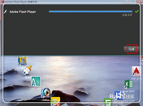 FlashPlayer旧版本