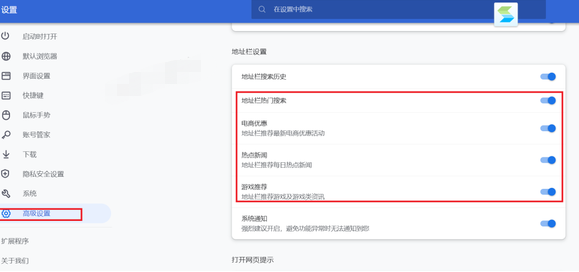 取消2345浏览器的广告和消息推送