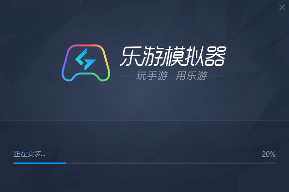 乐游模拟器官方版