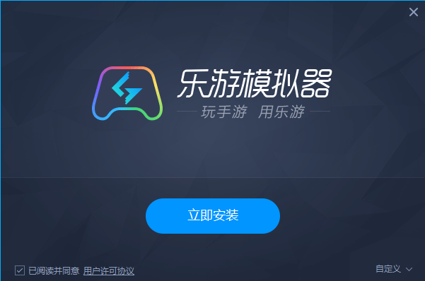 乐游模拟器官方版