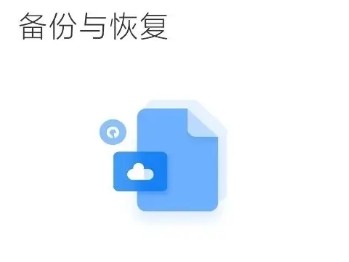 微信备份助手最新版