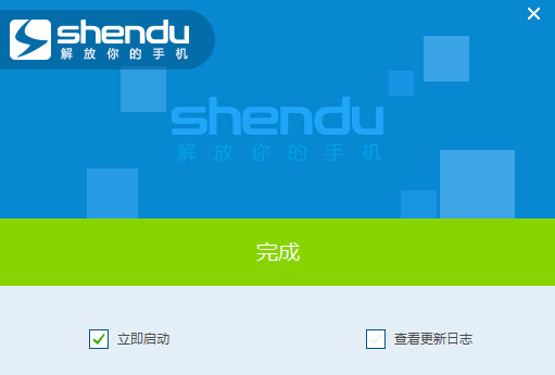 深度刷机绿色版