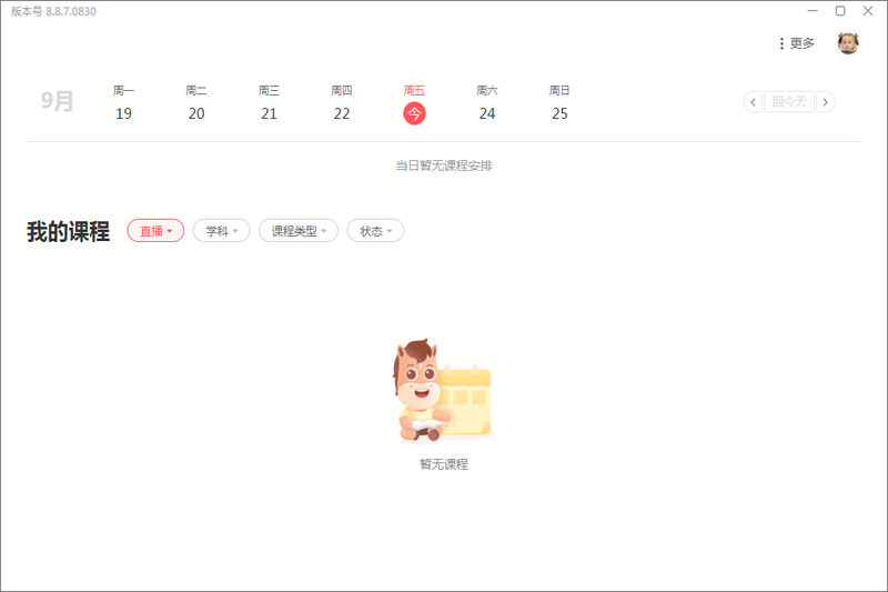 高途10.0.22.1