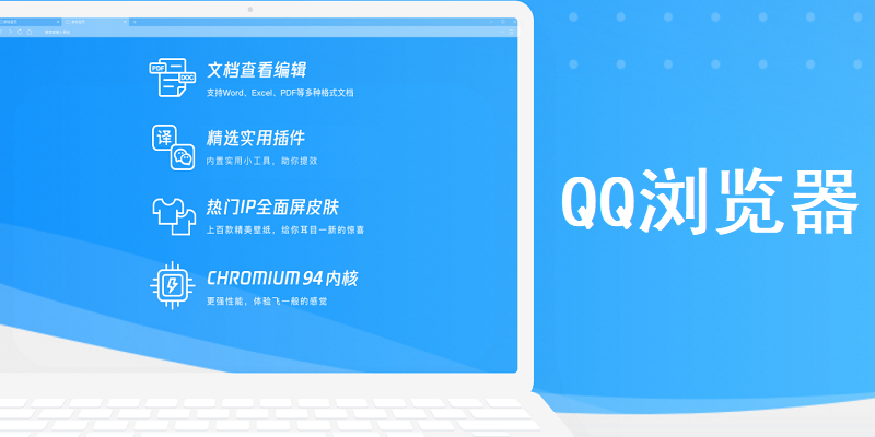 QQ浏览器免费版