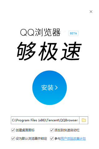 QQ浏览器免费版