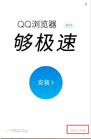QQ浏览器免费版