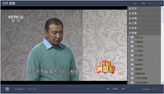 VST直播最新版