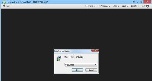 HoneyView美化版