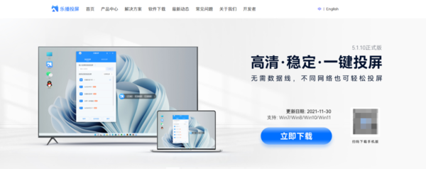 PC电脑版钉钉上的画面怎样投屏到电视上