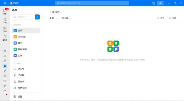 PC电脑版钉钉上的画面怎样投屏到电视上
