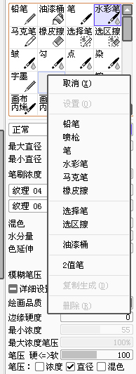 SAI绘图软件官方正版