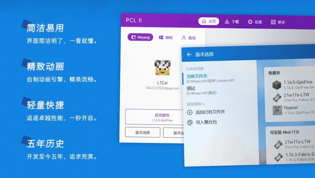 PCL2启动器官方正版