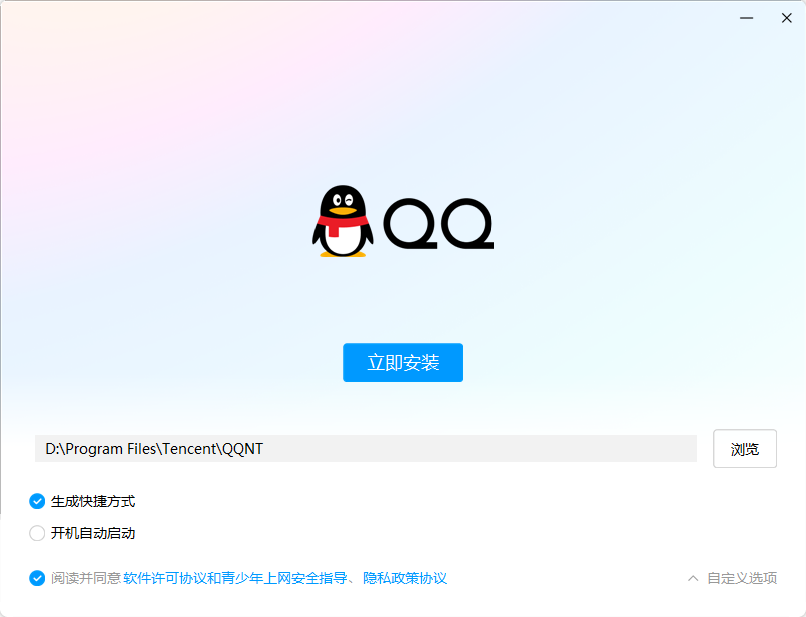 腾讯QQ9.9.17.31363