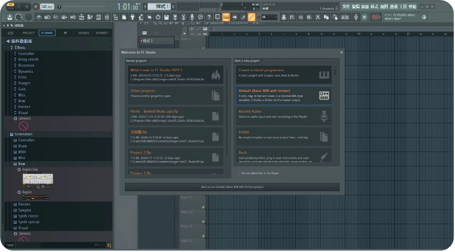 FL Studio2.0