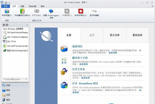 Trados网页版