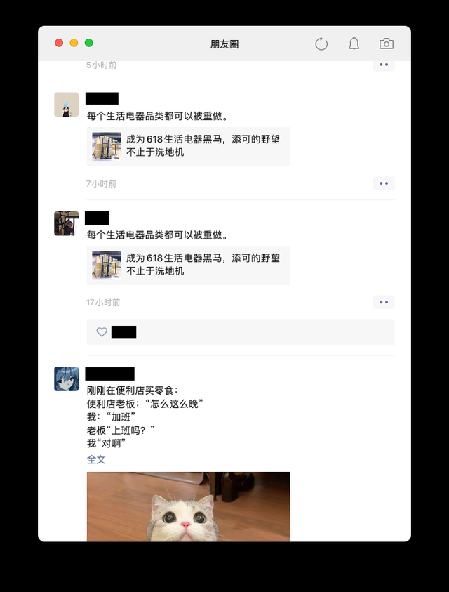 微信官方正版