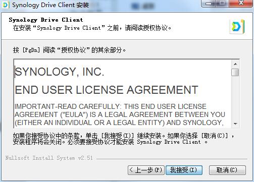 Synology Drive Client历史版本