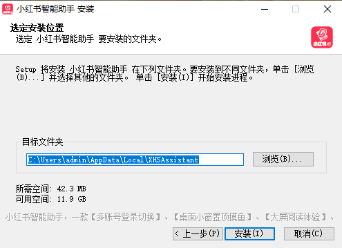 小红书智能助手旧版本