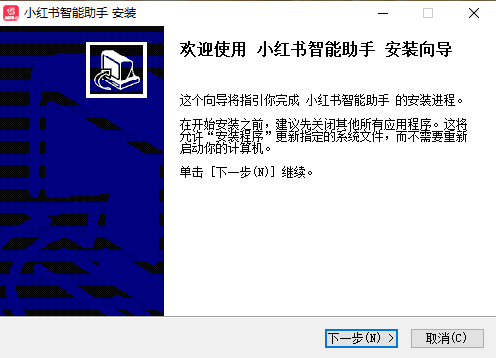小红书智能助手旧版本