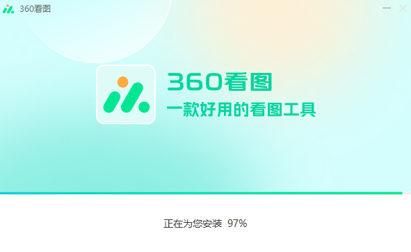 360看图电脑版