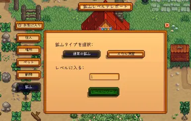 《星露谷物语》简单传送MOD