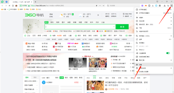 360安全浏览器如何开启鼠标手势功能