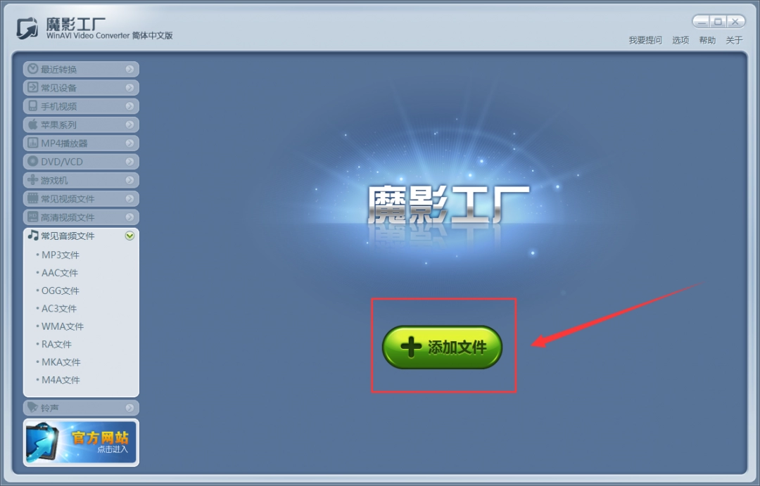 魔影工厂怎么合并音乐