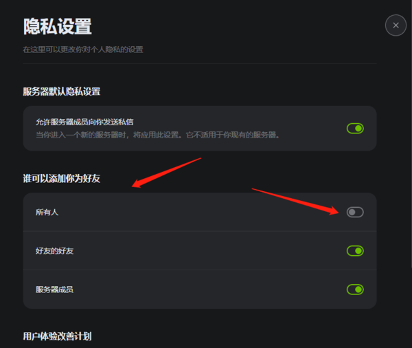 KOOK怎么限制陌生人添加自己为好友
