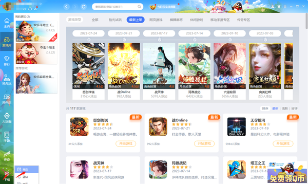 QQ游戏大厅怎么获取金币