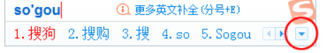 搜狗输入法搜索候选功能如何使用