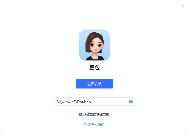 豆包电脑版1.11.2