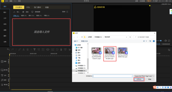 蜜蜂剪辑软件怎样消除视频中的音乐原声