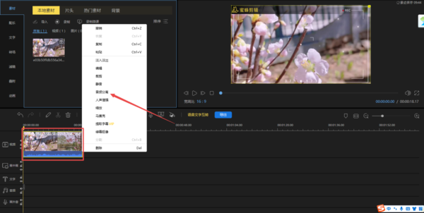 蜜蜂剪辑软件怎样消除视频中的音乐原声