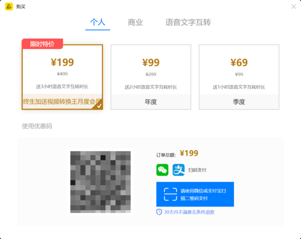 蜜蜂剪辑软件导出的视频自带水印怎么解决