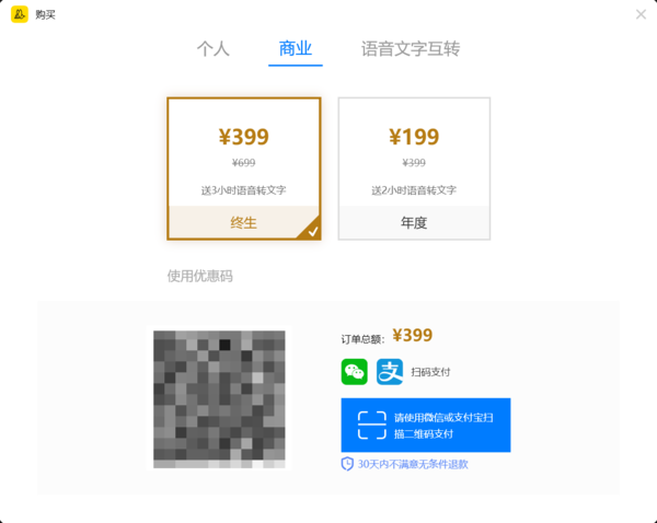 蜜蜂剪辑软件导出的视频自带水印怎么解决