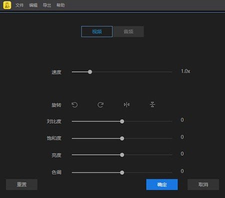 蜜蜂剪辑怎么裁剪视频